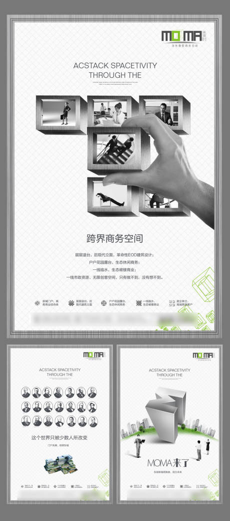 源文件下载【享设计】搜索编号：62700013668688256【地产展板】