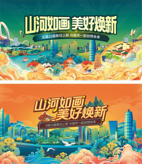 源文件下載【享設計】搜索編號：94000013660592132【整合營銷主KV】
