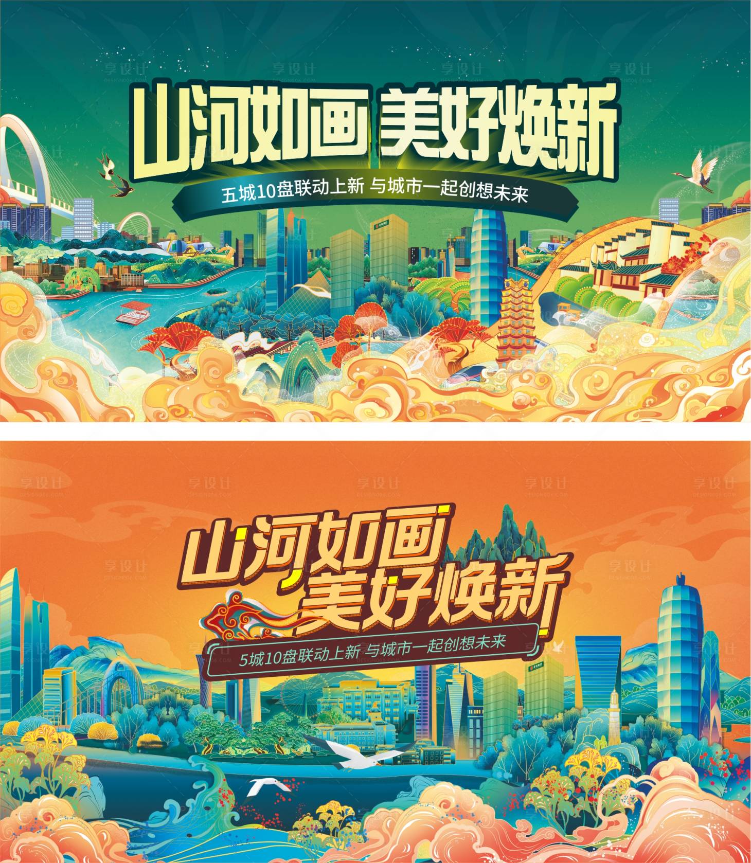 源文件下载【享设计】搜索编号：94000013660592132【整合营销主KV】