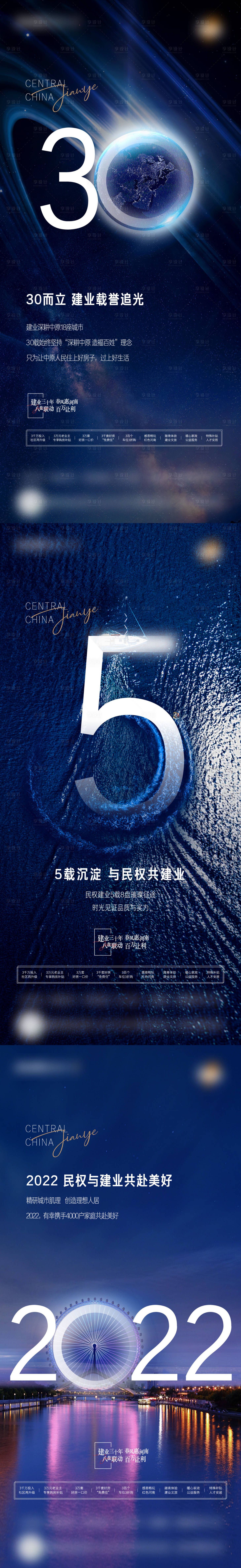 源文件下載【享設計】搜索編號：27720013660871888【品牌聯(lián)動周年海報】