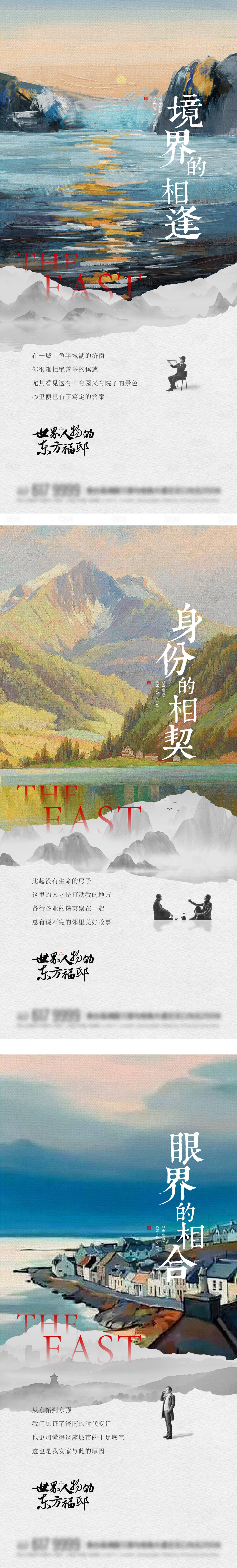 源文件下載【享設(shè)計(jì)】搜索編號(hào)：30830013788407573【地產(chǎn)價(jià)值點(diǎn)系列海報(bào)】
