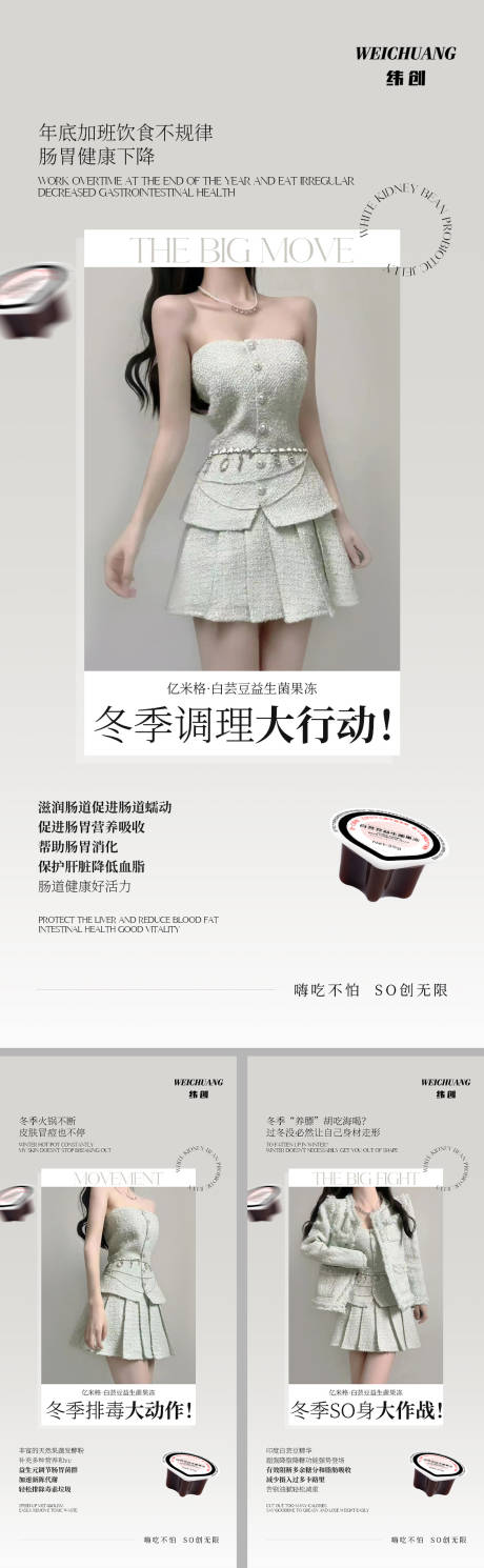 源文件下載【享設計】搜索編號：63920013754431361【微商產(chǎn)品海報】