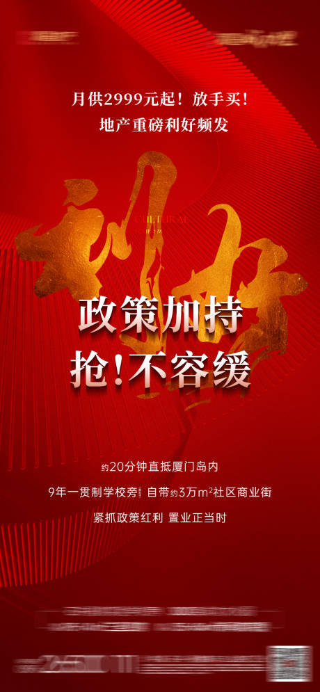 源文件下载【政策利好单图】编号：14780014022327481