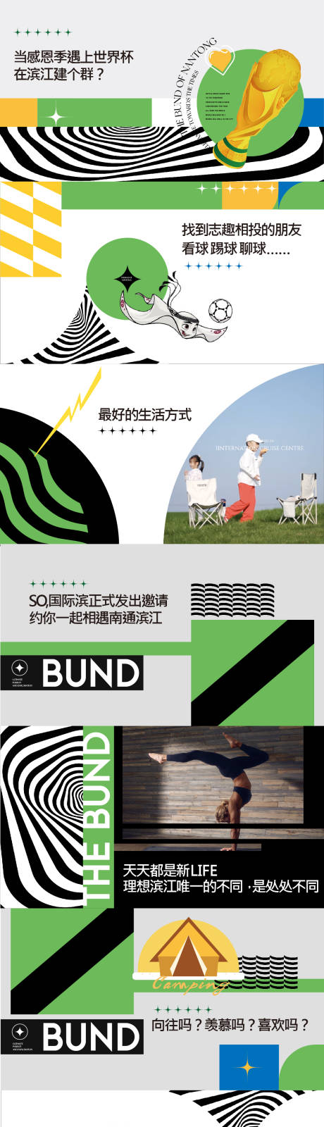 源文件下载【地产活动】编号：86010013708283707