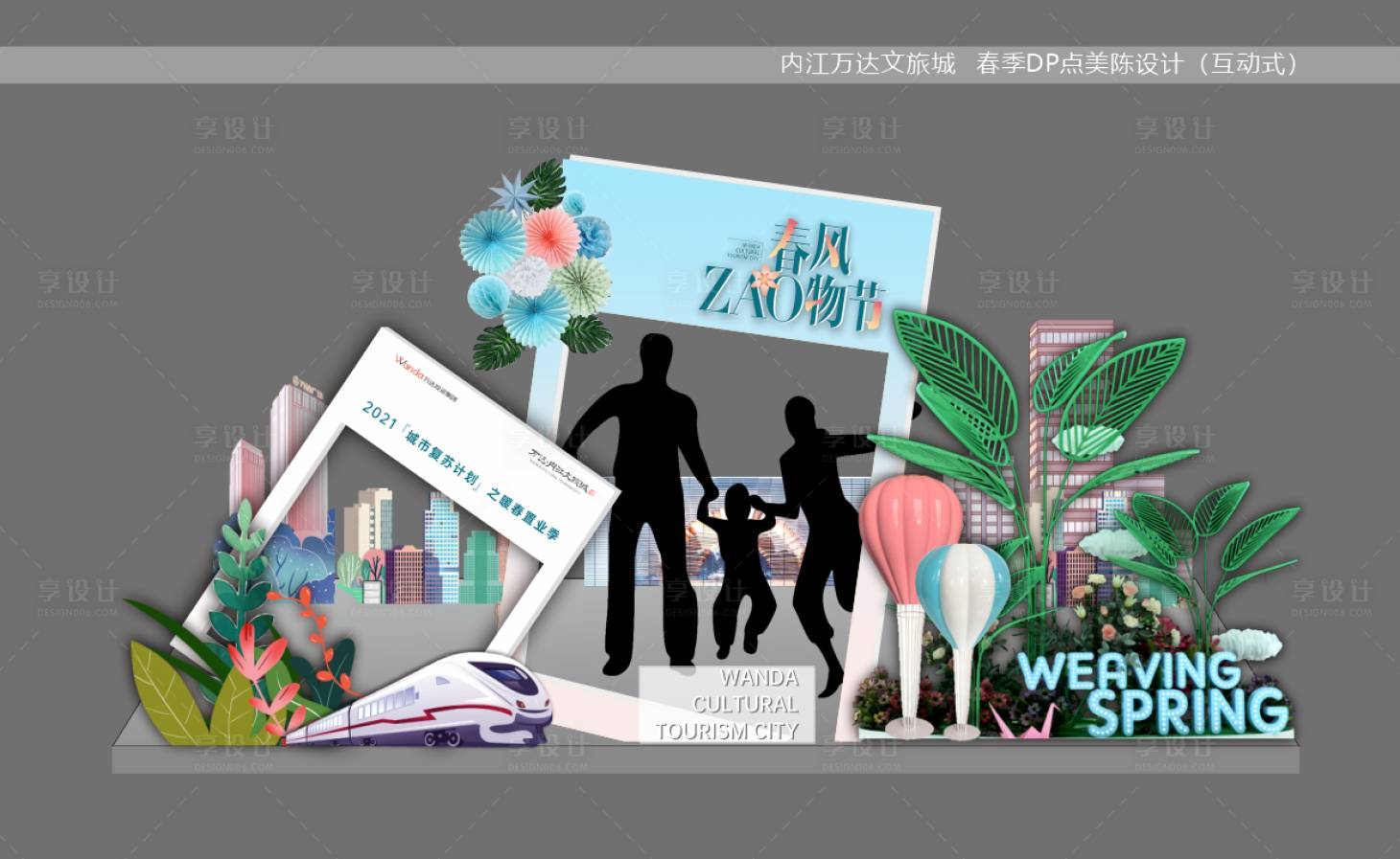 源文件下载【万达美陈】编号：66200013766295058