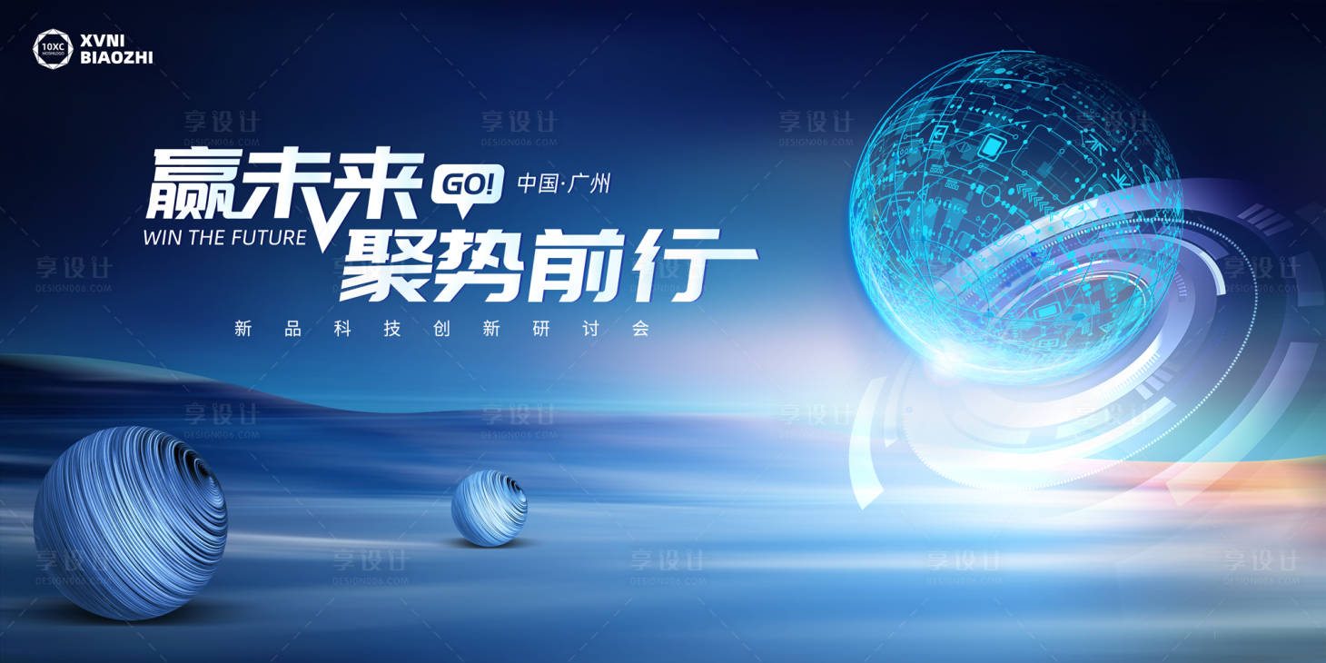 源文件下載【享設計】搜索編號：95220013877682595【科技展板】