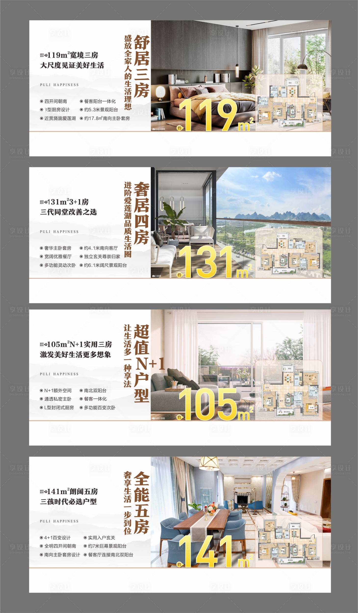 源文件下載【享設計】搜索編號：33650013679736043【海報】