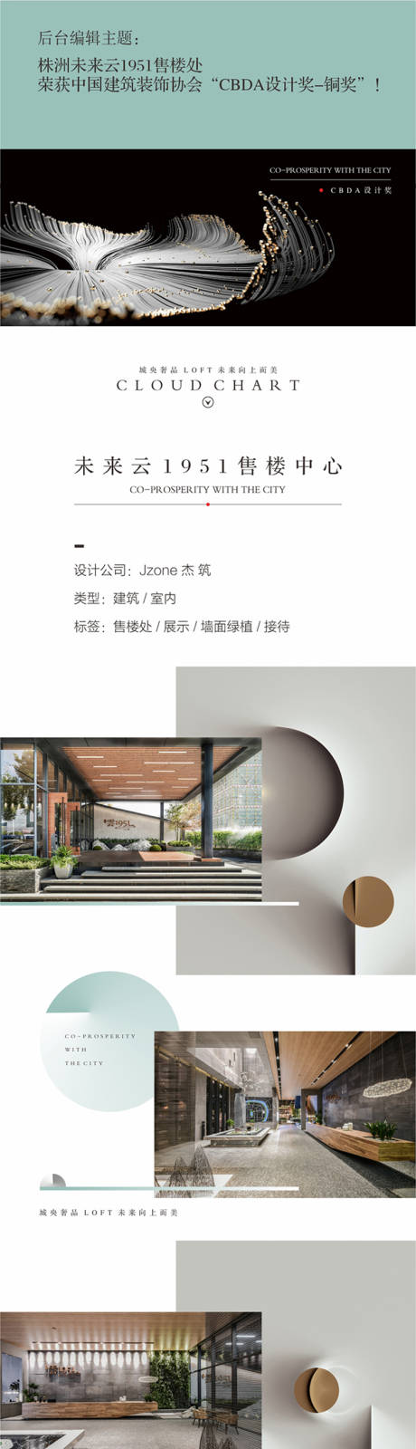 源文件下载【地产价值点微信长图专题设计】编号：92030013695085458