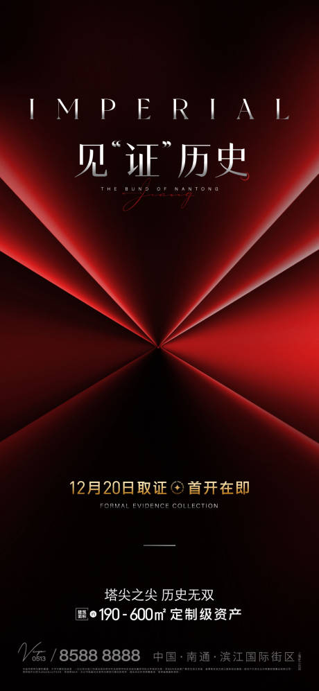 源文件下载【取证海报】编号：30920013920164000
