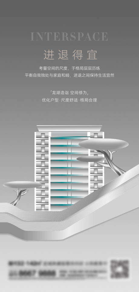 源文件下载【地产高层刷屏】编号：72350013681721817