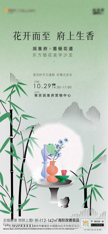源文件下载【享设计】搜索编号：74630013666024432【沙龙活动插画海报】