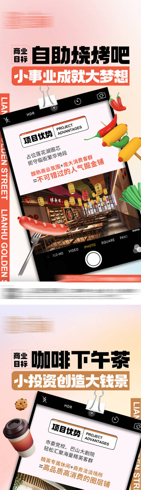 源文件下载【商铺业态系列】编号：68520013747766702