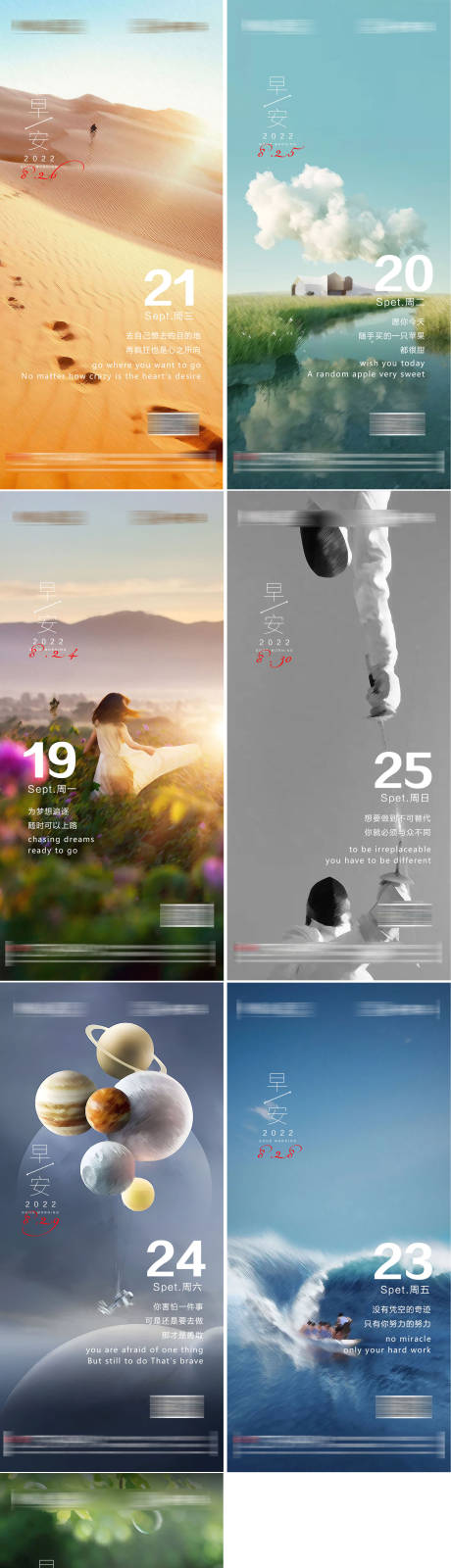 源文件下载【早上好】编号：39050014042023330