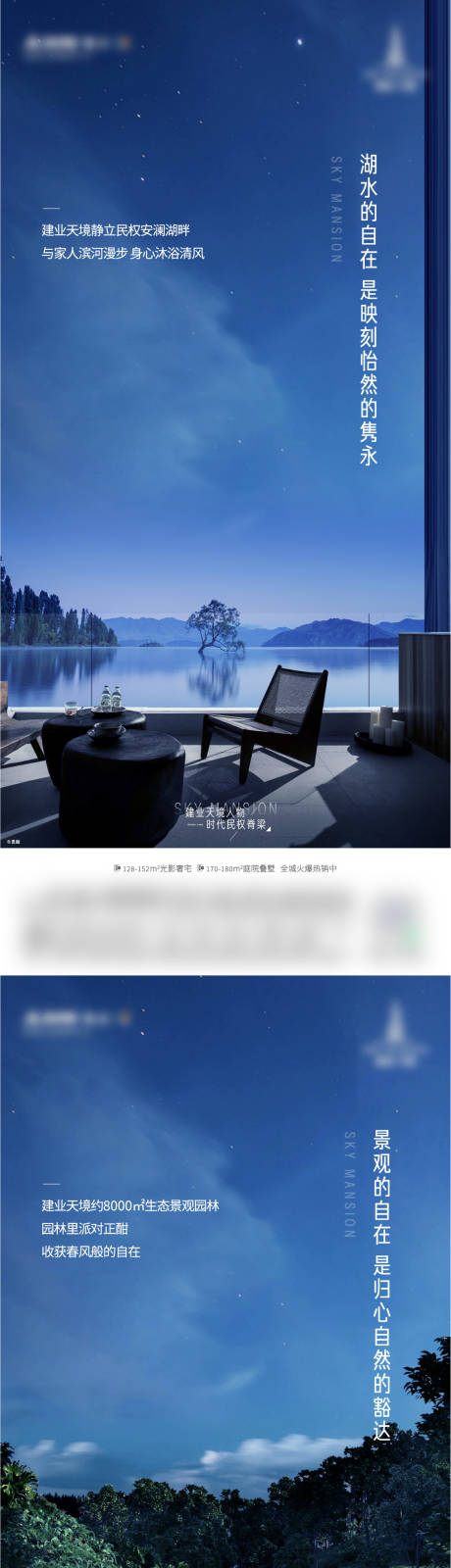 源文件下載【享設計】搜索編號：54060013667133512【地產生態價值點系列海報】