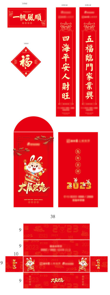 源文件下载【春节新年大礼包】编号：35080013861716540