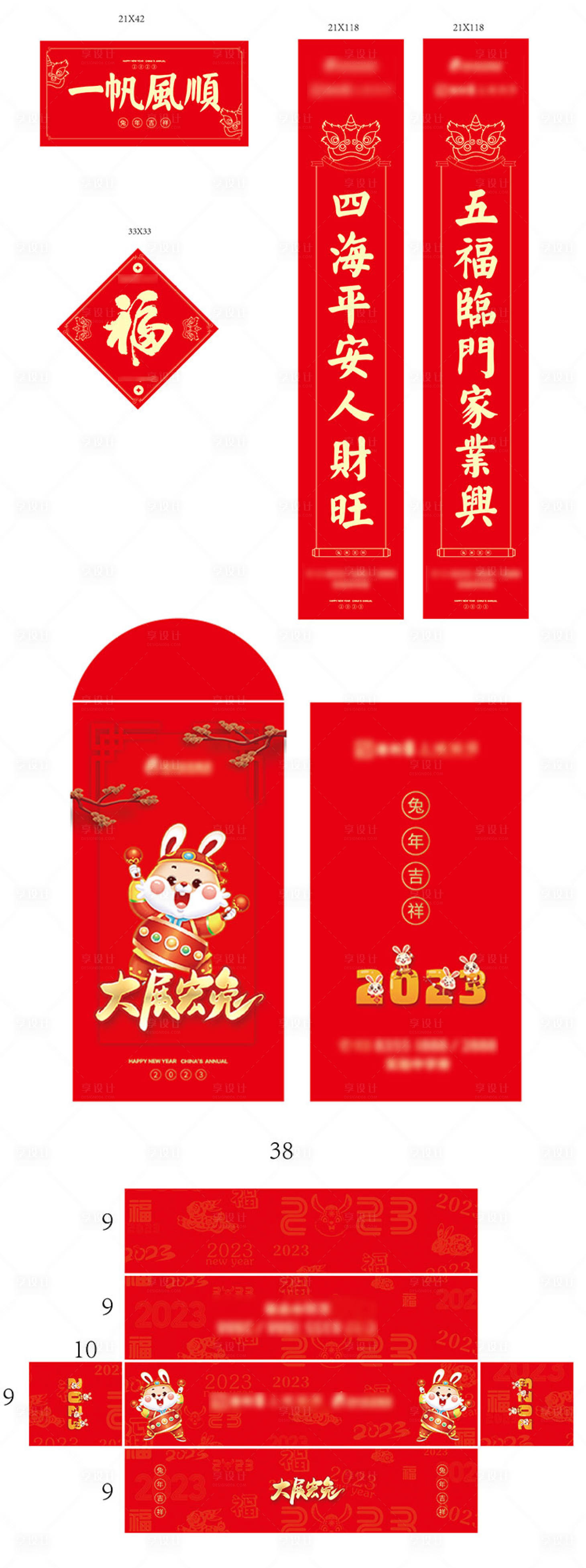 源文件下载【享设计】搜索编号：35080013861716540【春节新年大礼包】