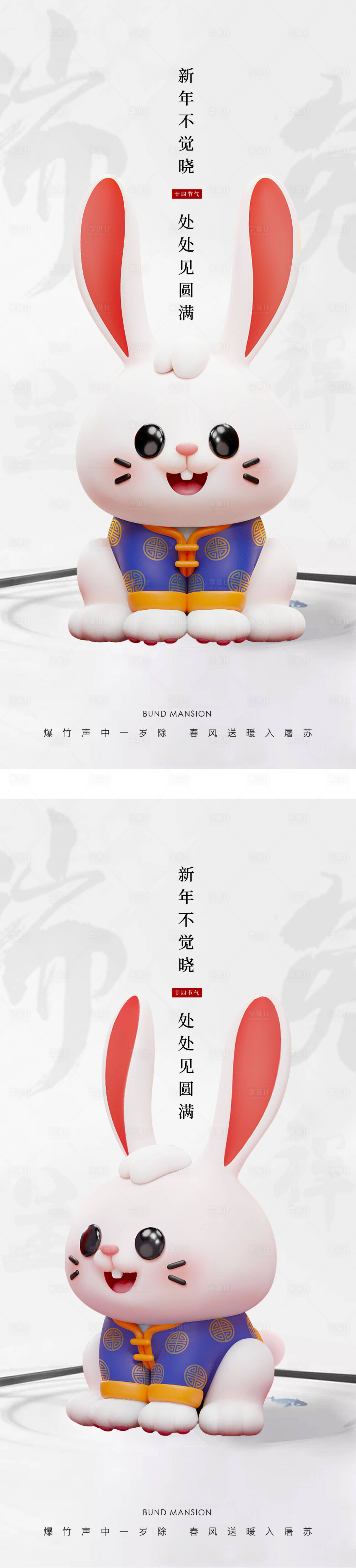 源文件下載【享設計】搜索編號：75200014049863986【2023兔年新春海報】