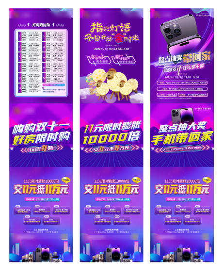 源文件下载【双十一特价房三宫格】编号：55220013742548683