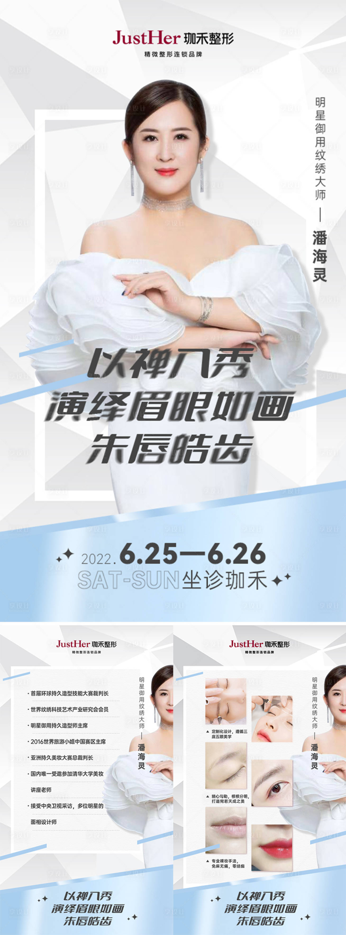 源文件下載【享設計】搜索編號：48460013660366091【專家坐診朋友圈】