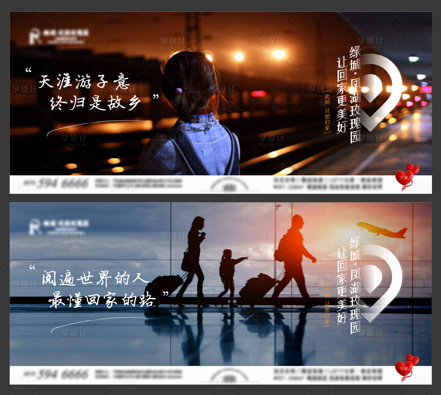 源文件下载【享设计】搜索编号：32990014025297681【返乡置业系列】
