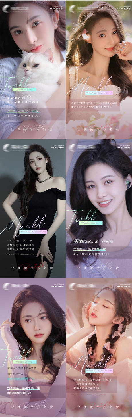 源文件下载【轻奢医美早安海报】编号：29860013815229436