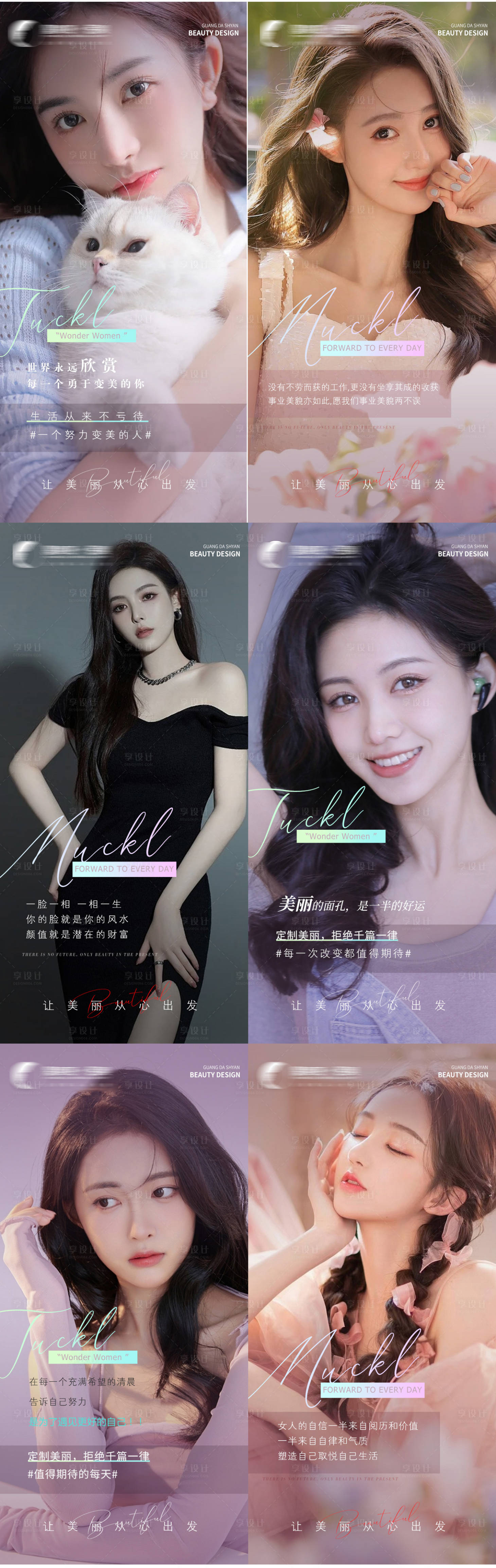 源文件下载【享设计】搜索编号：29860013815229436【轻奢医美早安海报】
