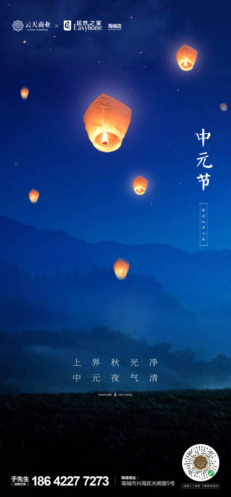 源文件下載【品牌形象微信朋友圈海報(bào)】編號(hào)：85910013868173370