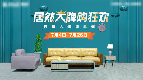 源文件下載【促銷活動宣傳主kv】編號：65150013988223797