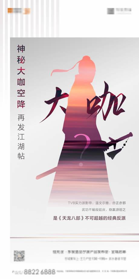 源文件下载【地产悬念刷屏】编号：33090013677026639