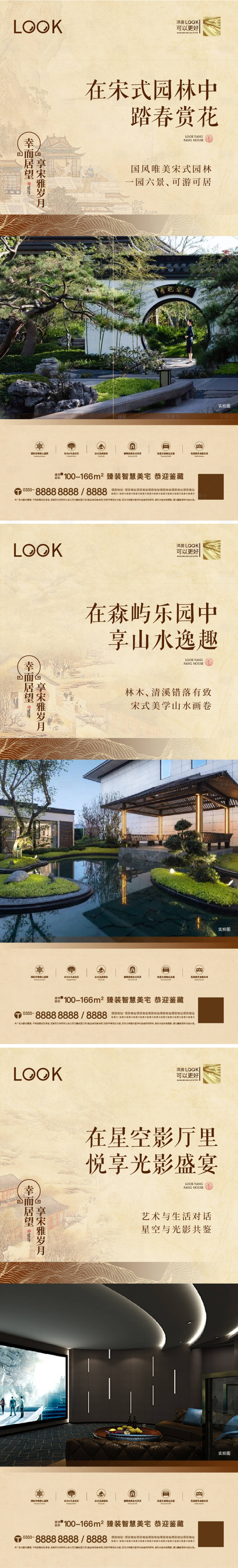 源文件下载【享设计】搜索编号：17360013675039374【宋式系列价值点微推】