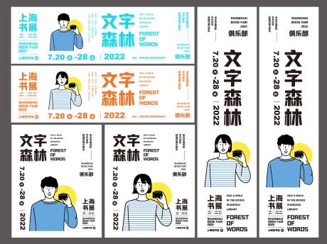 源文件下載【享設計】搜索編號：80950013641941919【讀書俱樂部海報】