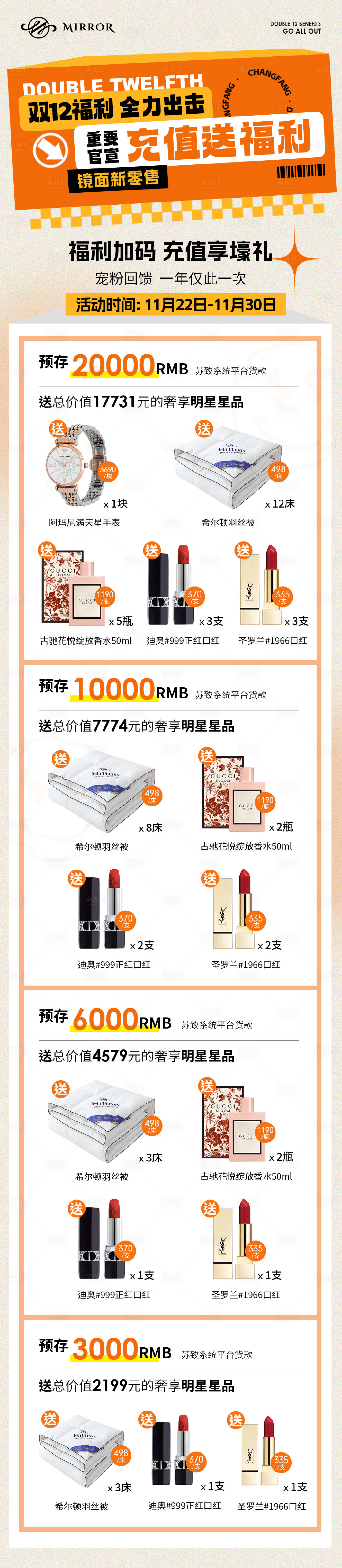 源文件下載【享設計】搜索編號：66970013716872827【雙十二狂歡充值系列?！? title=