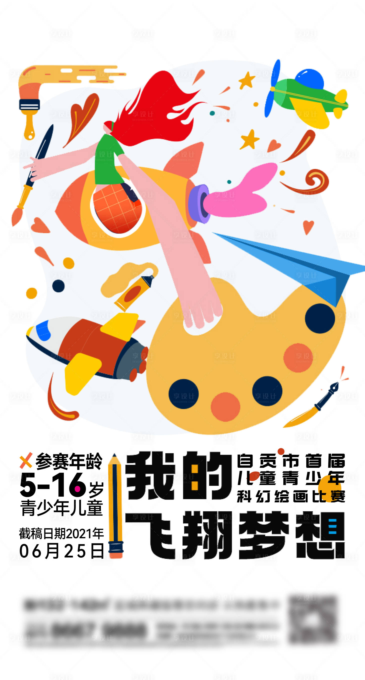 源文件下载【享设计】搜索编号：40130013879983520【地产画画刷屏】