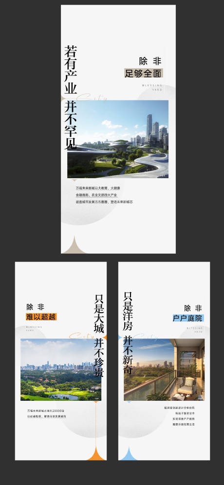 源文件下载【享设计】搜索编号：75830013721151666【地产价值点系列海报】
