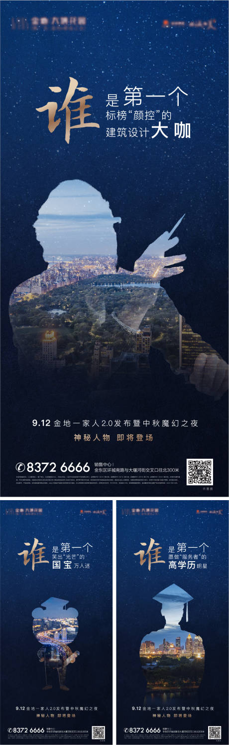 源文件下載【享設計】搜索編號：54820013683406670【剪影價值點海報】