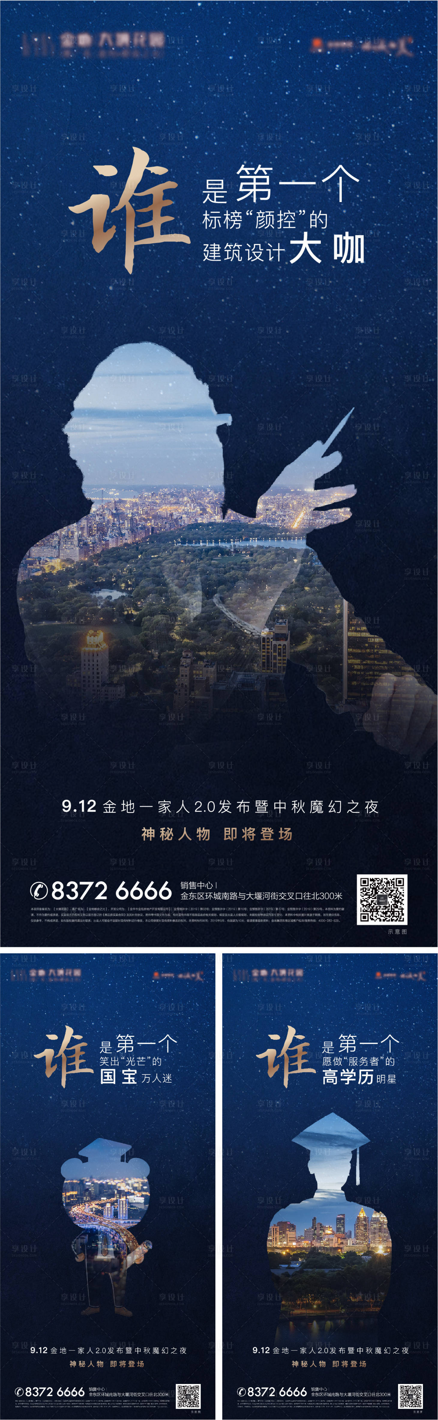 源文件下载【享设计】搜索编号：54820013683406670【剪影价值点海报】