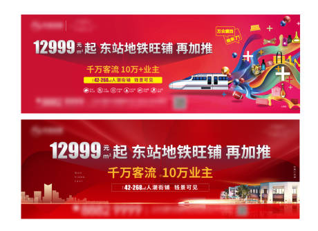源文件下載【享設計】搜索編號：43060013904958024【圍蔽圍擋雙地鐵服務式酒店】