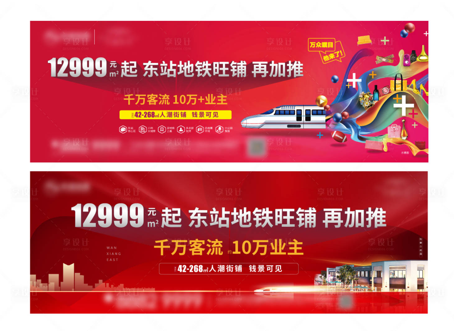 源文件下载【享设计】搜索编号：43060013904958024【围蔽围挡双地铁服务式酒店】
