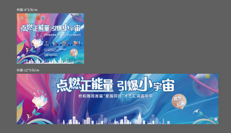 源文件下载【文艺汇演活动主画面】编号：93010014041568489