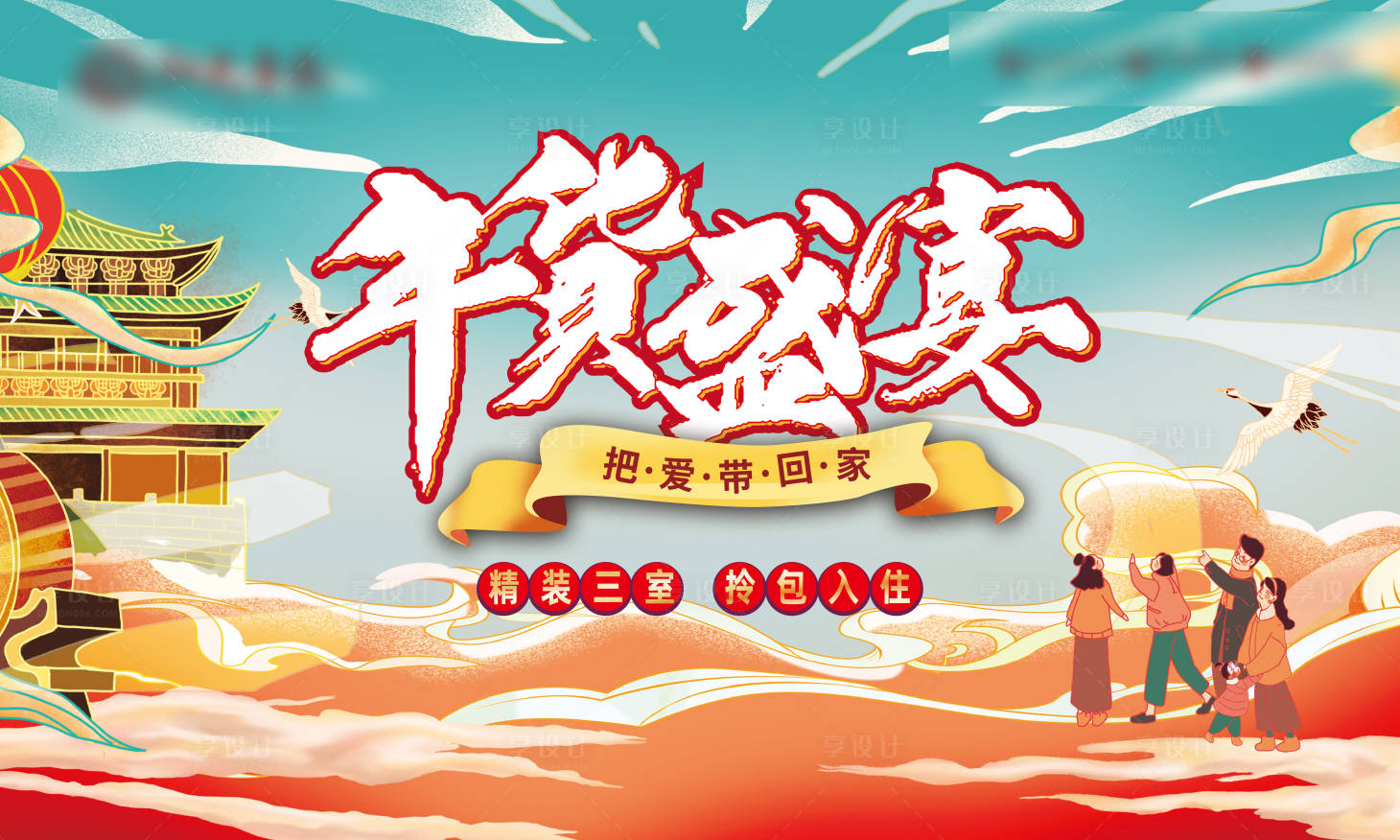源文件下載【享設計】搜索編號：43350013757304907【年貨節背景板】