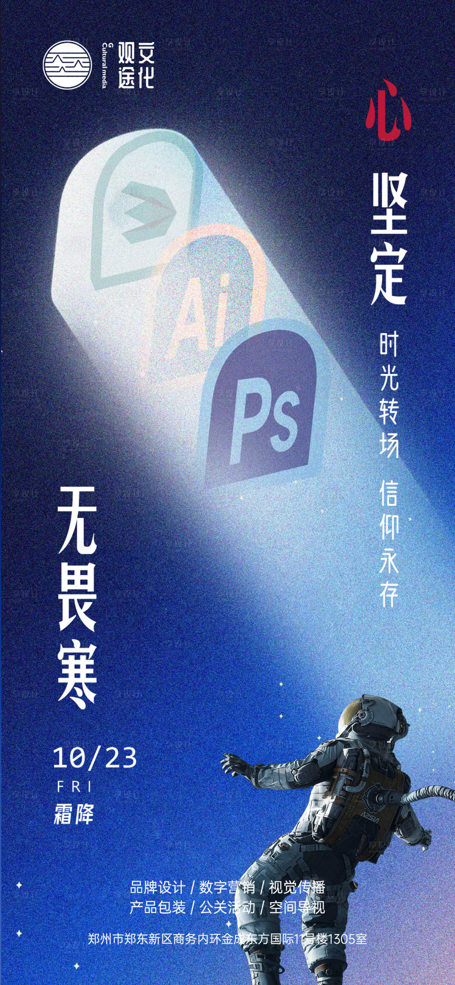 源文件下載【霜降節氣海報】編號：10480013986447531