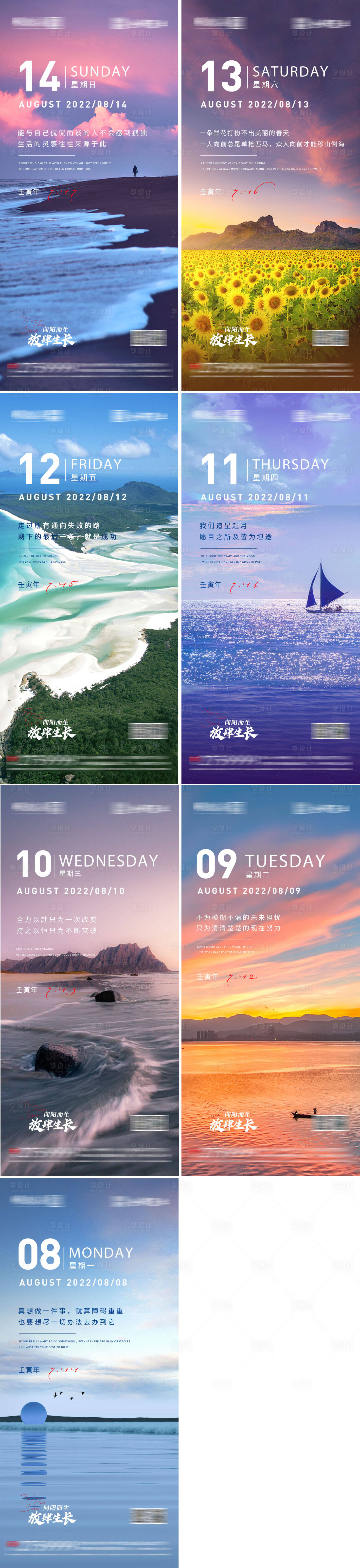 源文件下載【享設(shè)計(jì)】搜索編號：71310014040184326【早安系列海報(bào)】