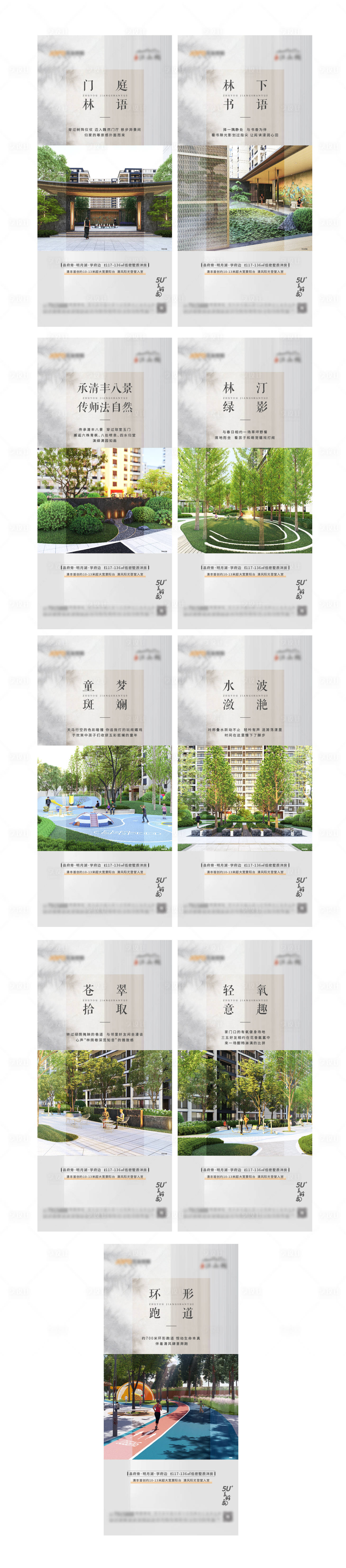 源文件下載【享設計】搜索編號：32250013982736750【地產價值點系列海報】