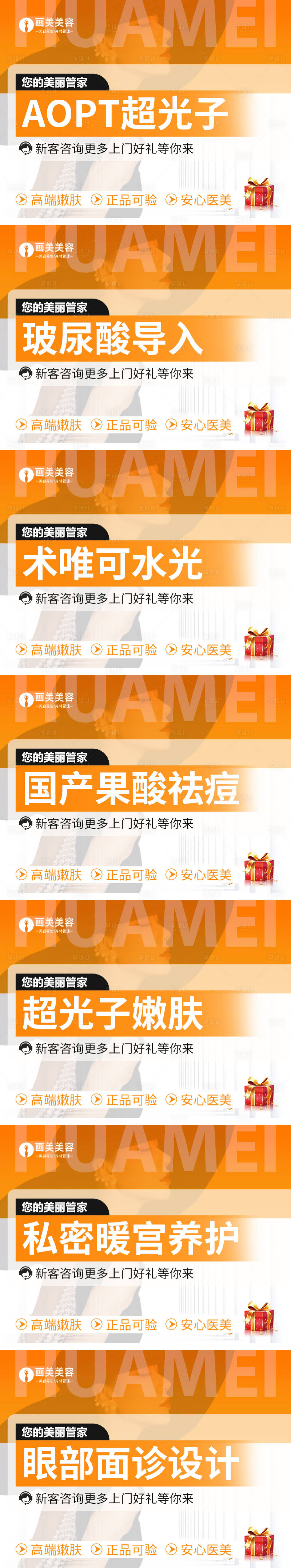 源文件下載【享設(shè)計(jì)】搜索編號(hào)：19880013793543806【醫(yī)美主圖電商banner】