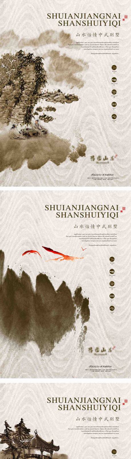 源文件下載【享設計】搜索編號：67680013757287571【地產中式建筑別墅山水價值點微單海報】