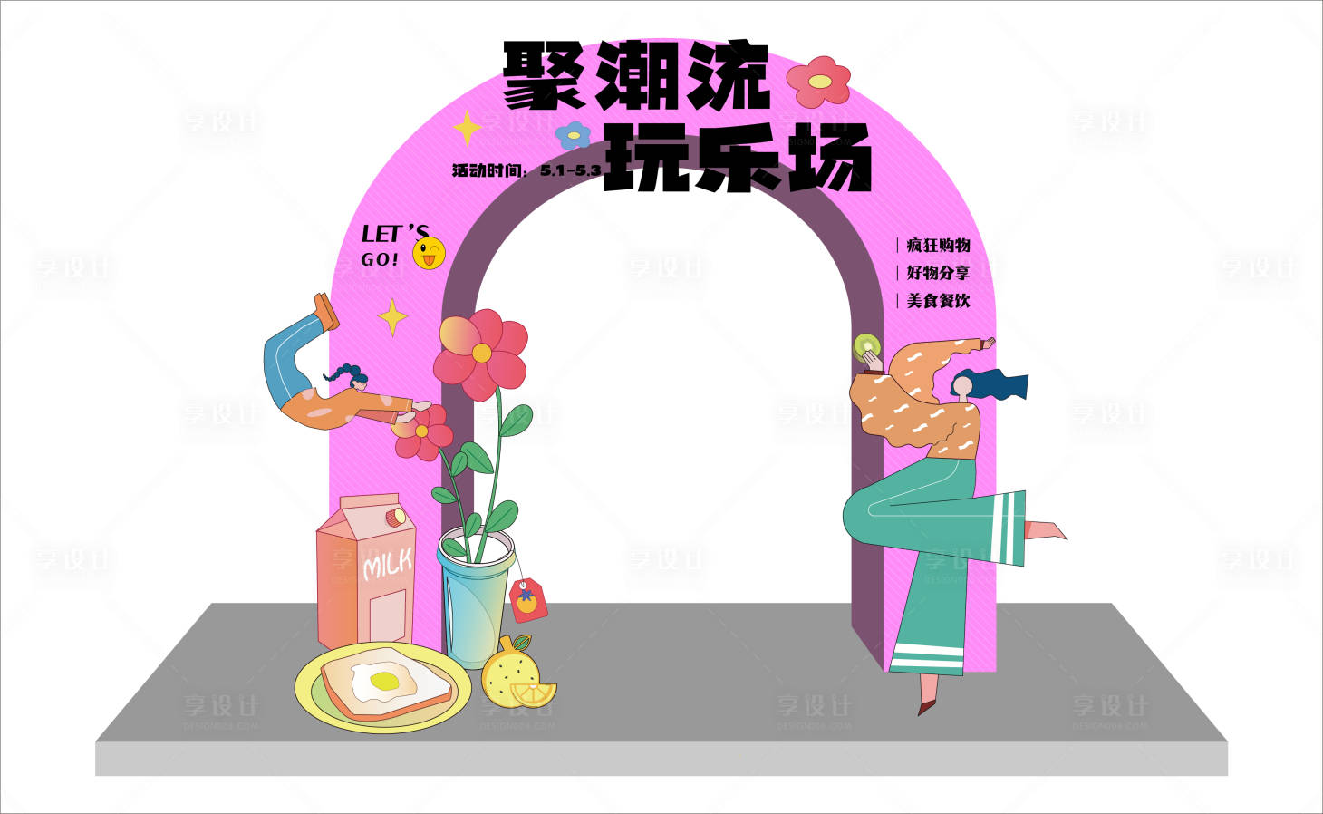 源文件下载【享设计】搜索编号：22910013893013509【潮玩龙门架设计】