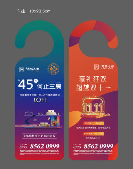 源文件下载【房地产车挂】编号：70010014027569484