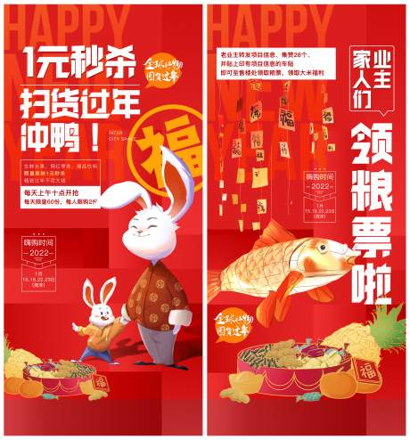 源文件下载【新年】编号：23900014048304294