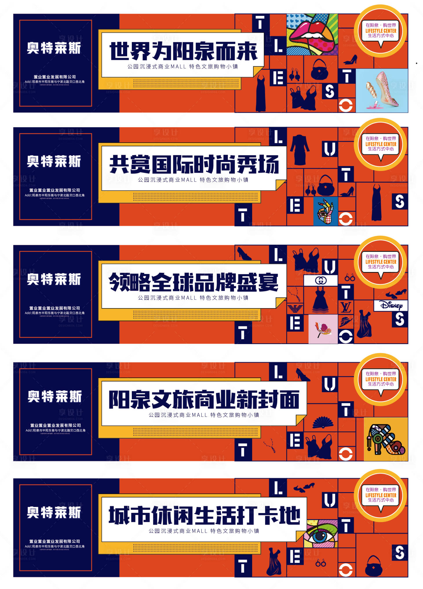 源文件下载【享设计】搜索编号：99050013936937648【地产商业价值围挡】