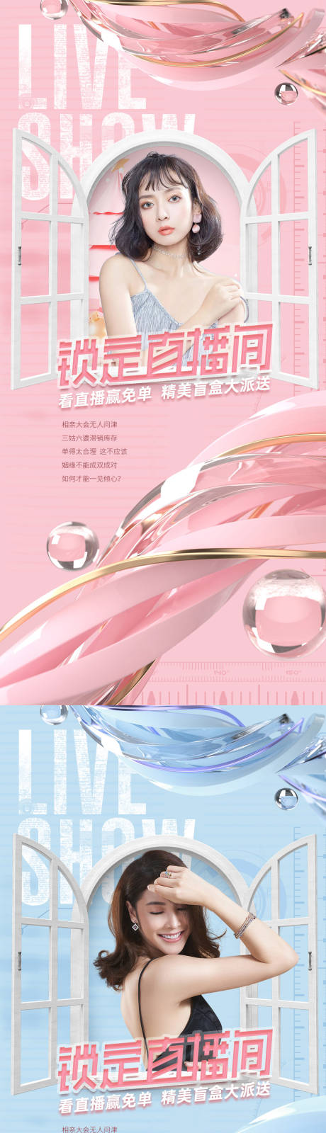 源文件下载【享设计】搜索编号：97870013942652507【医美促销海报】